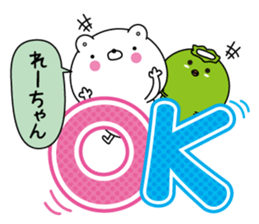 Re-chan super onlyName sticker sticker #14924495