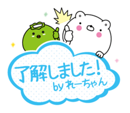 Re-chan super onlyName sticker sticker #14924496