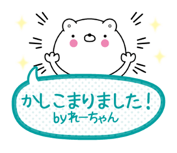 Re-chan super onlyName sticker sticker #14924497