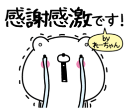 Re-chan super onlyName sticker sticker #14924499