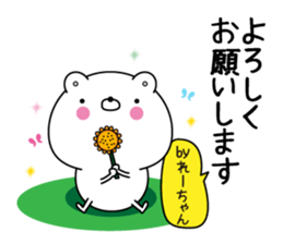 Re-chan super onlyName sticker sticker #14924500