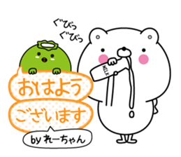 Re-chan super onlyName sticker sticker #14924502