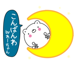 Re-chan super onlyName sticker sticker #14924503