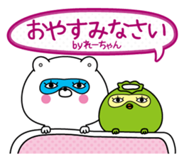 Re-chan super onlyName sticker sticker #14924505