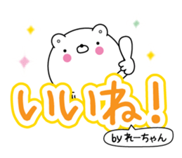 Re-chan super onlyName sticker sticker #14924507