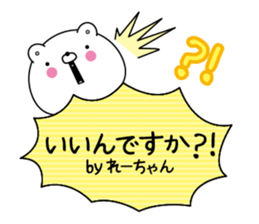Re-chan super onlyName sticker sticker #14924508