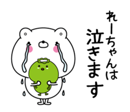 Re-chan super onlyName sticker sticker #14924509