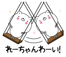 Re-chan super onlyName sticker sticker #14924511