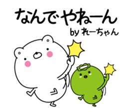 Re-chan super onlyName sticker sticker #14924514