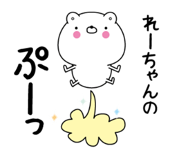 Re-chan super onlyName sticker sticker #14924516