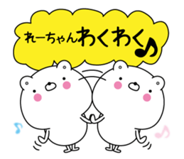 Re-chan super onlyName sticker sticker #14924517