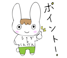 Everyday life of Usagi-kun sticker #14924545