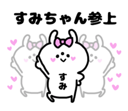 SUMICHAN STICKERS sticker #14924558