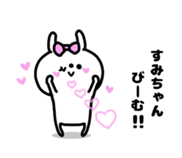 SUMICHAN STICKERS sticker #14924559