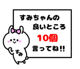 SUMICHAN STICKERS sticker #14924562