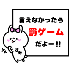 SUMICHAN STICKERS sticker #14924563