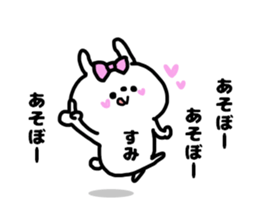 SUMICHAN STICKERS sticker #14924564