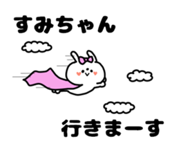 SUMICHAN STICKERS sticker #14924565
