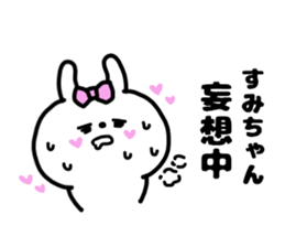 SUMICHAN STICKERS sticker #14924577