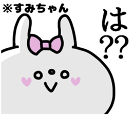 SUMICHAN STICKERS sticker #14924581
