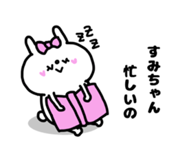 SUMICHAN STICKERS sticker #14924583