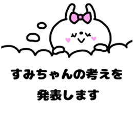 SUMICHAN STICKERS sticker #14924591