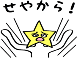 Friendly Itits Kansai dialect sticker #14925334