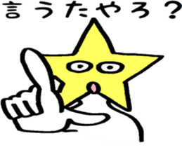 Friendly Itits Kansai dialect sticker #14925335