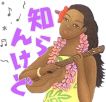 Hula Life "Kansai-ben" ver. sticker #14925446