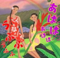 Hula Life "Kansai-ben" ver. sticker #14925461