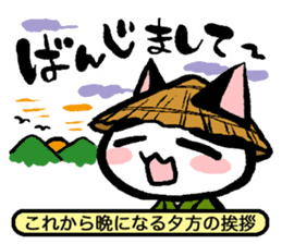 NEKOTOBA. : Izumo dialect sticker #14925583