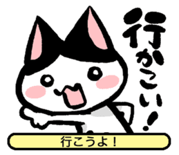 NEKOTOBA. : Izumo dialect sticker #14925584