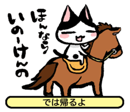NEKOTOBA. : Izumo dialect sticker #14925585