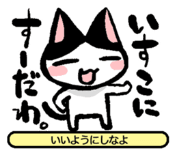 NEKOTOBA. : Izumo dialect sticker #14925586