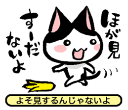 NEKOTOBA. : Izumo dialect sticker #14925587