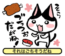 NEKOTOBA. : Izumo dialect sticker #14925589
