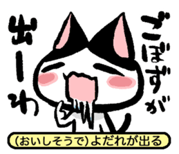 NEKOTOBA. : Izumo dialect sticker #14925590