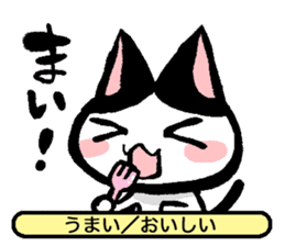 NEKOTOBA. : Izumo dialect sticker #14925592