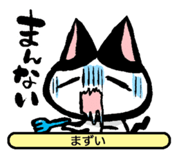 NEKOTOBA. : Izumo dialect sticker #14925593