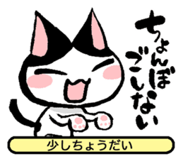 NEKOTOBA. : Izumo dialect sticker #14925594