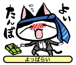 NEKOTOBA. : Izumo dialect sticker #14925596