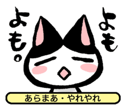 NEKOTOBA. : Izumo dialect sticker #14925597