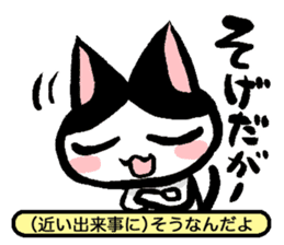 NEKOTOBA. : Izumo dialect sticker #14925599