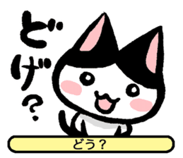NEKOTOBA. : Izumo dialect sticker #14925601