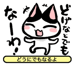 NEKOTOBA. : Izumo dialect sticker #14925602