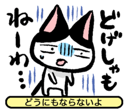 NEKOTOBA. : Izumo dialect sticker #14925603