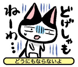 NEKOTOBA. : Izumo dialect sticker #14925603