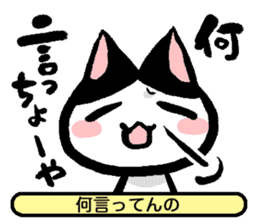 NEKOTOBA. : Izumo dialect sticker #14925604