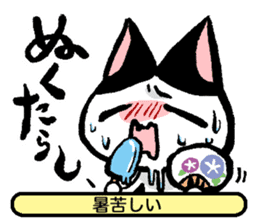 NEKOTOBA. : Izumo dialect sticker #14925607
