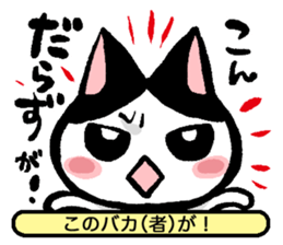 NEKOTOBA. : Izumo dialect sticker #14925612